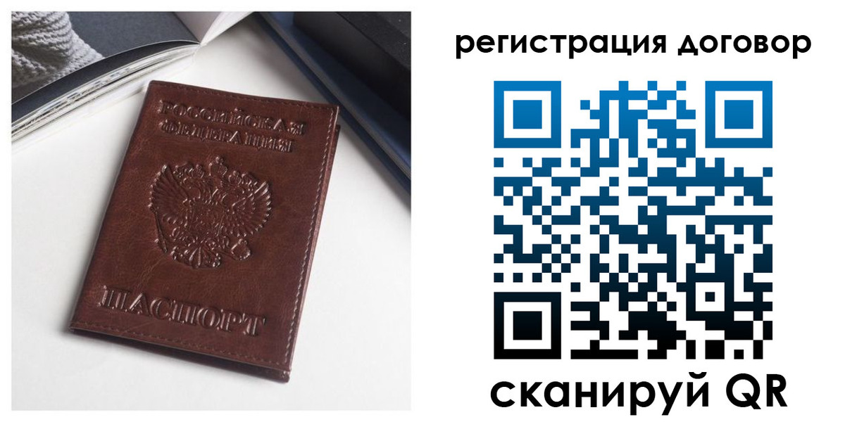 прописка 2025 в Стрежевом
