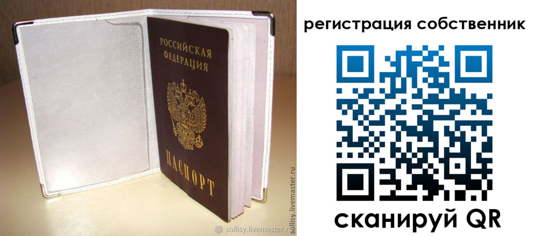 временная регистрация законно в Стрежевом