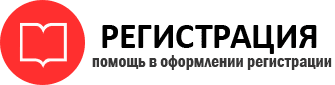 прописка в Стрежевом id919681